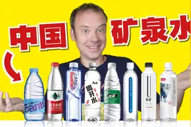 我评测中国矿泉水! 哪一款最好?视频封面