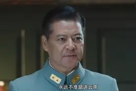 滇军态度强硬，云南不欢迎日本人视频封面