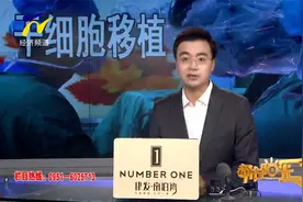 【阳光资讯】宁夏干细胞治疗脊髓损伤系统性研究达到国内先进水平视频封面