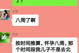 男人弱精症，妻子怀孕了母亲怀疑结果.....视频封面