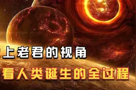 5分钟了解人类的起源！经历5次生物大灭绝，始祖诞生于40亿年前视频封面