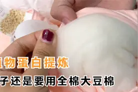 被子还是要用全棉大豆被，植物蛋白提取吸湿透气，又轻又软很舒适视频封面