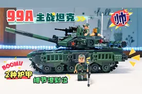 积木拼装99A主战坦克，每个细节都很到位，超帅的坦克视频封面