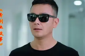 老总开百万豪车参加同学聚会，瞧不起同学，下一秒直接让他失业视频封面