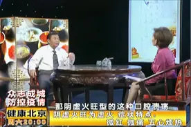 口腔溃疡微红、微疼、五心烦热，可以判断为阴虚火旺引起视频封面