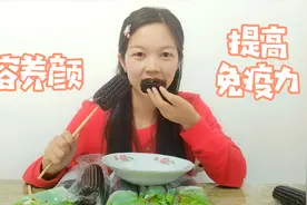黑色玉米见过吗?中国特有的品种，吃了不会变黑还能美白。视频封面