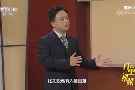 如何改善抑郁情绪，拥有优质睡眠？专家现场支招，速看|健康之路视频封面