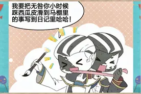 第五人格动态漫画《监管者们的日记》视频封面