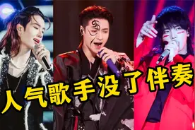 当人气歌手消去伴奏后，华晨宇现场做法，张艺兴直接封神！视频封面