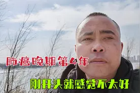 肺癌晚期第4年，这次出现的低磷症状，原因竟是最怕的结果视频封面