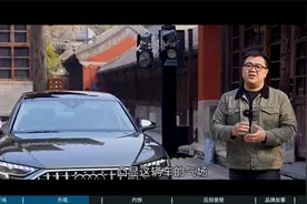 再高端一点！静态体验A8L Horch版视频封面