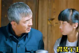 假装不正经4K：孙女和爷爷互换身体，孙女拿着身份证，直接奔网吧视频封面