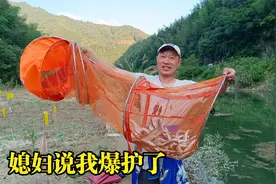 为支持小伙爆护，媳妇主动给他送午饭，看到最后的鱼获媳妇笑了视频封面