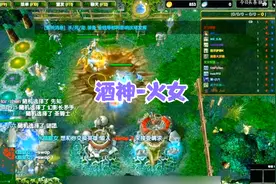 DOTA酒神：09鼠大王偶遇Pis情书在对面，浓浓火药味，紧张刺激！视频封面
