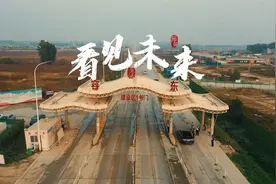 千台塔吊林立、10万人奋战、1000多栋楼平地起！我看见了“未来”视频封面