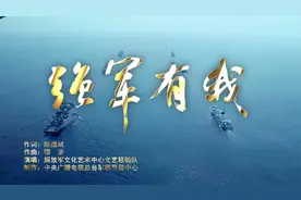 超燃！今天，《强军有我》MV震撼发布