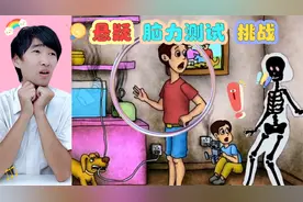 悬疑脑力测试：妈妈开灯时触电了！你能看出是谁干的吗？视频封面