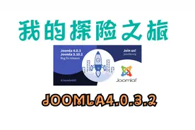 Joomla4.0.3.2 安装教程