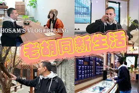 修缮旧城区 展现新风貌 体验北京老胡同里的现代生活视频封面