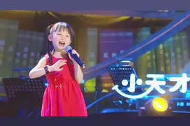 歌声的翅膀：小姑娘上场演唱地震安全歌，也太可爱了！视频封面