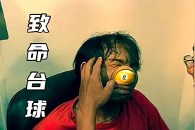 小伙的鼻孔里镶嵌了一颗台球，医生用尽各种方法也拿不出来！视频封面