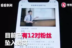 身患癌症的90后小伙，做起公益当“网络红娘”：就想做点有意义的事视频封面