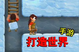 打造世界手游？小熊经典挖三填一！视频封面