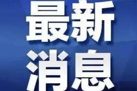 最新！郑州市发布14号通告：全市全员开展第二轮核酸检测视频封面