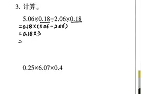北师大版四年级数学下册培优：《学霸》第50页小数简便运算视频封面