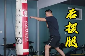 后摆腿动作指导