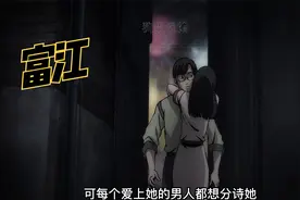 世界上最美丽的女人，所有男人见到都会爱上她，却都想把她分尸