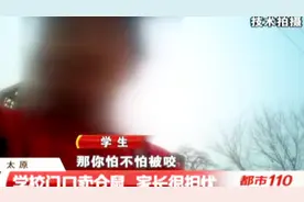 学校门口卖仓鼠，来源不明引家长担忧：万一咬到孩子，该怎么办！
