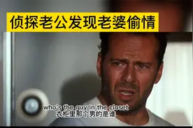 侦探老公根据蛛丝马迹发现老婆偷情视频封面