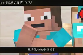 在学校遇见美女后，菜鸟和小马明争暗斗，最后竟引得女孩动手！视频封面