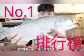最好吃海鱼排行榜：第一名的海鱼~味道是怎么样的