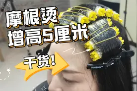 摩根烫这样操作，让你摆脱细软趴困扰，轻松打造完美高颅顶视频封面