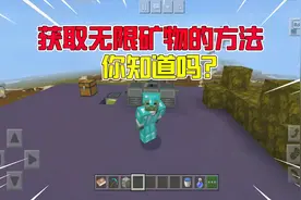 我的世界：教你获取无限的矿物，只需要一个机器？
