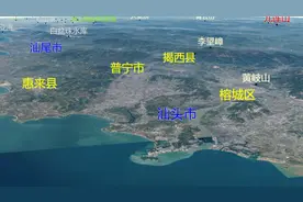 揭阳市三维地图,榕城区,揭东区,揭西县,惠来县,普宁市三维地图视频封面