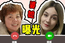 洋媳妇惊讶发现：在中国怀孕生孩子，婆婆帮助带宝宝，真好！视频封面