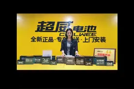 超威电池全系列介绍视频封面