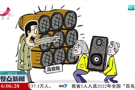 新噪声污染防治法施行：噪声污染有了新的定义视频封面
