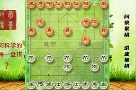 走仙人指路的都是高手？同样的输棋方式很多人都一样，输的不明白