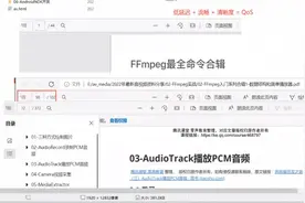 音视频流媒体高级开发课程FFmpeg-RTMP-HLS-RTSP-WebRTC视频封面