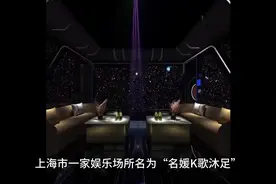 上海KTV事件彰显社会乱象视频封面