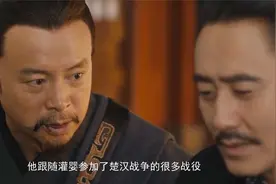 小兵砍下项羽一条腿，被封侯爵，后代显赫千年，还出了个千古一帝视频封面