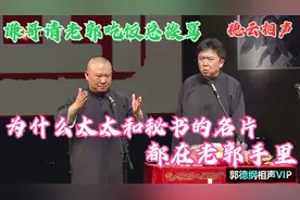 相声:谦哥和老郭台上争吵:谦哥:你要疯啊？老郭:你要死啊