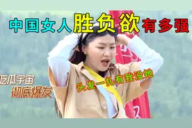 女明星胜负欲：陈都灵和男神玩游戏总输，刻在DNA里的拔河口号