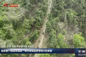 陆军第71集团军某旅：单兵单装连贯考核火热来袭视频封面