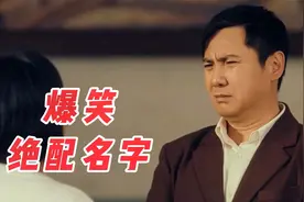 爆笑：十大天生一对的名字，欢迎光临，大河向东流，郑和下西洋视频封面