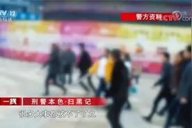 汕头特大宗族涉黑团伙 人大代表以黑护私 刑警队长到任就收恐吓信视频封面